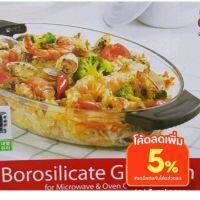 Borosilicate Glass Pan จานแก้วทนไฟ ทนความร้อน ใช้กับเตาอบ ไมโครเวฟ หม้ออบลมร้อน และหม้อทอดไร้น้ำมัน