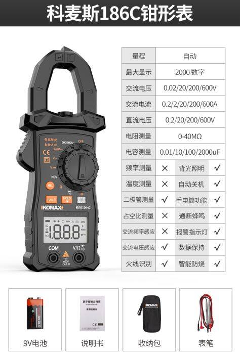 comex-clamp-meter-digital-multimeter-clamp-type-high-precision-clamp-current-meter-universal-ac-dc-clamp-meter