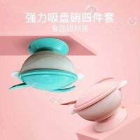 Original High-end Daily baby supplementary food bowl non-slip childrens bowl baby bowl spoon newborn tableware set suction cup bowl training rice bowl