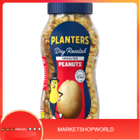 Peanuts Dry Roasted Unsalted Planters 454 G. พร้อมส่ง