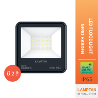 LAMPTAN โคมไฟ LED Floodlight Nero Harden IP65 กันน้ำ 100%