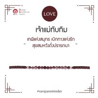 RAVIPA - เจ้าแม่ทับทิม - Pink Agate - สร้อยข้อมือศักดิ์สิทธิ์