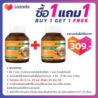 [ซื้อ 1 แถม 1] ถั่งเช่า พลัส สารสกัดจากโสมเกาหลี Cordyceps plus Korean Ginseng Extract Morikami ถั่งเฉ้า ถังเช่า โสมเกาหลี โมริคามิ โสม