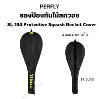 PERFLY กระเป๋าไม้สควอช ซองป้องกันไม้สควอชรุ่น SL 100 พร้อมสายสะพาย พกพาสะดวก ส่งทุกวัน