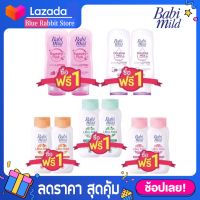 [180มล. x2]Babi Mild เบบี้มายค์ โลชั่นบำรุงผิว สำหรับเด็ก (1แถม1) ขนาด 180 มล แพ็ค 2 ขวด Babimild