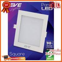 ??HOT!!ลดราคา?? ดาวน์ไลท์ EVE PANEL SQUARE LED 9 วัตต์ WARMWHITE 4 นิ้ว เหลี่ยม สีขาว ##ชิ้นส่วนคอม อุปกรณ์คอมพิวเตอร์ เมนบอร์ด หน้าจอ มอนิเตอร์ CPU เม้าท์ คีย์บอร์ด Gaming HDMI Core Laptop