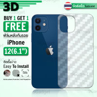 9Gadget - ซื้อ 1 แถม 1 ฟรี!! ฟิล์มหลัง กันรอย iPhone 12 6.1 ลายเคฟล่า สีใส ฟิล์มหลังเครื่อง - Back Film Kevlar Protector for iPhone 12 6.1 Clear