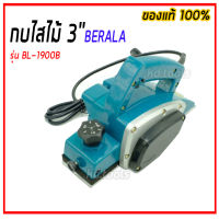 กบไสไม้ 3"นิ้ว BERALA รุ่น BL-1900B