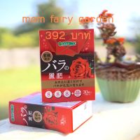 ?ปุ๋ยกุหลาบ Rose Fertilizer 30 tablets  ปุ๋ยละลายช้าแบบวางในกระถาง เพิ่มจำนวนดอกและให้ดอกใหญ่