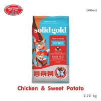 ? { ส่งฟรี } ?  Solid Gold Cat Kitten Touch of Heaven 2.72kg  บริการเก็บเงินปลายทาง