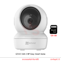 กล้องวงจรปิด EZVIZ รุ่น C6N 1080p Smart Night Vision WiFi Pan&amp;Tilt 360° (พร้อม เมมโมรี่การ์ด 128 GB)