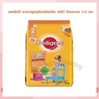 เพดดิกรี อาหารลูกสุนัขชนิดเม็ด รสไก่ ไข่และนม 1.3 กก.   จำนวน 1 ถุง Dog food อาหารสุนัข อาหารเม็ด อาหารหมา บริการเก็บเงินปลายทาง