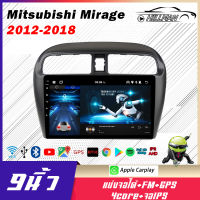 HO จอAndriodตรงรุ่น มิราจ Mitsubishi Mirageมิราจ 2012-2018 หน้าจอสัมผัสแบบเต็ม 2din Android 12.1จอติดรถยนต์ 9นิว RAM2GB ROM16GB/32GB เครื่องเสียงติดรถยนต์  แบ่งจอได้ WIFI GPS YOUTUBE บลูทูธ จอ 2DIN android APPLE CARPLAY จอแอนดรอย เครื่องเสียงรถยนต์