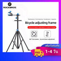 【มาถึงใน 3 วัน】ROCKBROS ขาตั้งซ่อมจักรยาน360 ° Rotatable Steel Alloy Stable MTB Bike Stand Foldable Road Bicycle Repair Rack With Tool Tray