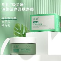 Salicylic acid mud film deep cleansing shrinking pores controlling oil removing blackheads removing acne replenishing waterxmoisturizing smear mask