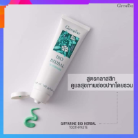 ยาสีฟัน ไบโอ เฮอร์เบิล Bio Herbal Toothpaste ลดการอักเสบของเหงือกและฟัน สูตรดั้งเดิม ป้องกันฟันผุ 160 กรัม