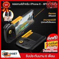 จอยเกม Flydigi WASP N (iPhone 6 - 8Plus) เล่น PUBG และเกมอื่นๆ ได้ทุกเกม ไม่โดนแบน ##ที่ชาร์จ หูฟัง เคส Airpodss ลำโพง Wireless Bluetooth คอมพิวเตอร์ โทรศัพท์ USB ปลั๊ก เมาท์ HDMI สายคอมพิวเตอร์