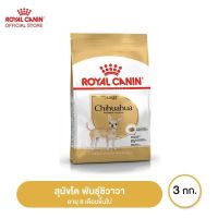 Royal canin Chihuahua Junior | Adult อาหารลูกสุนัข และ สุนัขโต พันธุ์ชิวาวา 3 kg