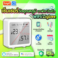 tuya เซ็นเซอร์ตรวจจับอุณหภูมิและความชื้นแบบมีหน้าจอแสดงผล WIFI / Zigbee มีนาฬิกาในตัว ZTHS03