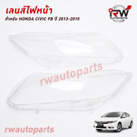 ฝาครอบเลนส์ไฟหน้า/พลาสติกครอบเลนส์ไฟหน้า HONDA CIVIC FB ปี 2013-2015 (ราคาต่อคู่)