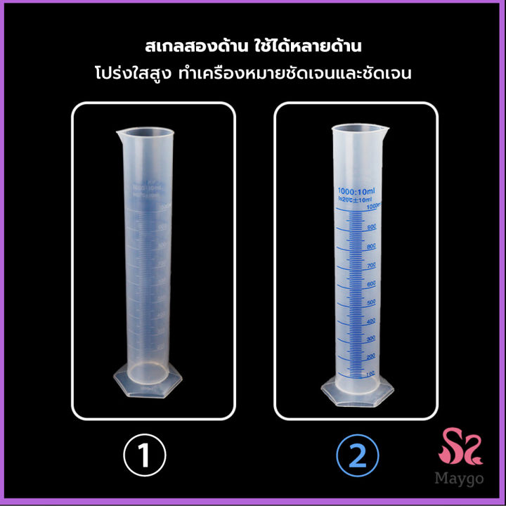 md-กระบอกตวงพลาสติก-พลาสติก-มีขนาดตามความต้องการใช้งาน-plastic-measuring-cup