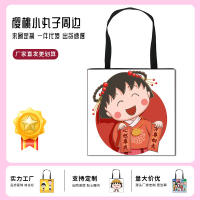 Cherry Maruko Girl Shopping Bag Cute Portable School Supplies Large Casual Shoulder Bag Wholesale