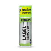 Perfects Label Remover สเปรย์ลอกและกำจัดคราบสติ๊กเกอร์ 200ml. ออกใบกำกับภาษีได้ batterymania