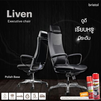 Liven High back chair (Polish Base) I เก้าอี้รุ่น ลิเว่น พนักพิงสูง (Polish Base) I Bristol (Thailand)