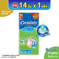 เซอร์เทนตี้ ซุปเปอร์แพ้นส์ ขนาดประหยัด ไซส์ XXL 14ชิ้น