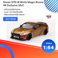 MINIGT NISSAN GT-R R35 TYPE MAGIC BRONZE HONG KONG EXCLUSIVE