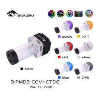 Bykski B-PMD3-COV + CT96กล่องปั๊ม DDC ปั๊มน้ำหัว6เมตรไหล700L /H Multicolor พร้อมอ่างเก็บน้ำ