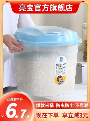 ✤ rice bucket 50 catties thickened 30 moisture-proof insect-proof sealed storage box 10 cylinder flour