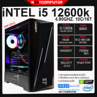 คอมเล่นเกม I5 12600K I RX6500XT I B660  [SKU0144] RAM 16GB I M.2 480 I PSU 700W