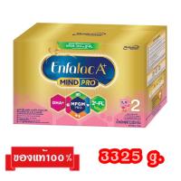 ?Enfalac A+MIND PRO-2_{3325g.}_เอนฟาแล็ค เอพลัส มายด์โปร สูตร2