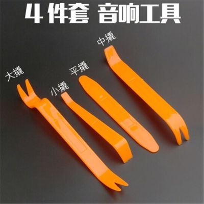 【JH】 Car Audio Removal Tools Dashboard 4-Piece Set Factory Sales