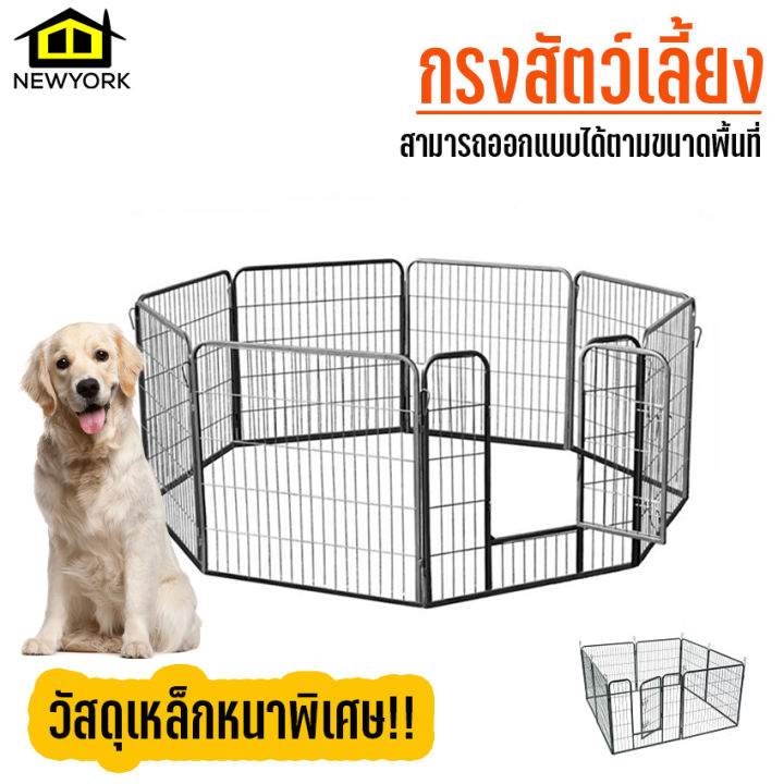 newyorkbigsale-กรงสุนัข-กรงสัตว์เลี้ยง-diy-กรงเหล็ก-คอกสุนัข-คอกกรงสัตว์เลี้ยง-ออกแบบกรงได้ตามต้องการ-no-y1008