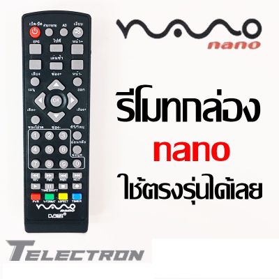 รีโมทกล่องทีวี ดิจิตอล NANO