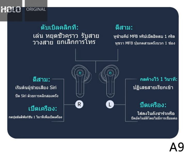 หูฟังบลูทูธ-holo-a9-บลูทูธ-5-3-เชื่อมต่อไวได้ไกลถึง-10-เมตร-จอแสดงผลดิจิตอล-led-ควบคุมด้วยระบบสัมผัส-รับสาย-วางสาย-เพิ่มหรือลดเสียงได้-holo