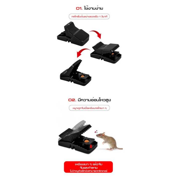 อุปกรณ์ดักหนู-ที่ดักหนู-กับดักหนู-แบบสปริง-ไม่ต้องใช้สารเคมี-ไม่ต้องสัมผัสโดนตัวหนู-สีดำ-แบบใช้ซ้ำได้