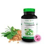 Herbal One Fenugreek เฮอร์บัล วัน ฟีนูกรีค [60 แคปซูล]