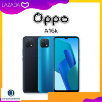 OPPO A16k [3+32GB] แบต4,320mAh เครื่องศูนย์แท้ รับประกันศูนย์ 1 ปี