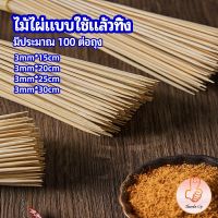 ไม้เสียบอาหารลูกชิ้น เสียบบารบีคิว  ไส้กรอก เคบับ bamboo stick