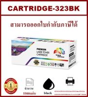 ตลับหมึกโทเนอร์เทียบเท่า CANON CARTRIDGE-323BK/C/M/Y(ราคาพิเศษ) FOR Canon Color LaserJet LBP7750Cdn