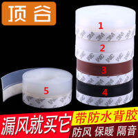 25มม. * 10ม. ความกว้างประตูหน้าต่างด้านล่าง Self Adhesive ยางซิลิโคนซีล Strip Weatherstrip Sella Puertas