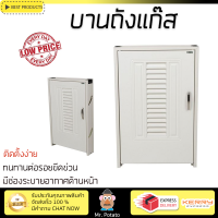 ราคาพิเศษ บานซิงค์ ประตูตู้ครัว บานตู้ครัว บานถังแก๊ส PP CABIN G3 49.5x75 ซม. สีครีม หน้าบานสวยงาม โดดเด่น แข็งแรงทนทาน ติดตั้งง่าย จัดส่งฟรีทั่วประเทศ