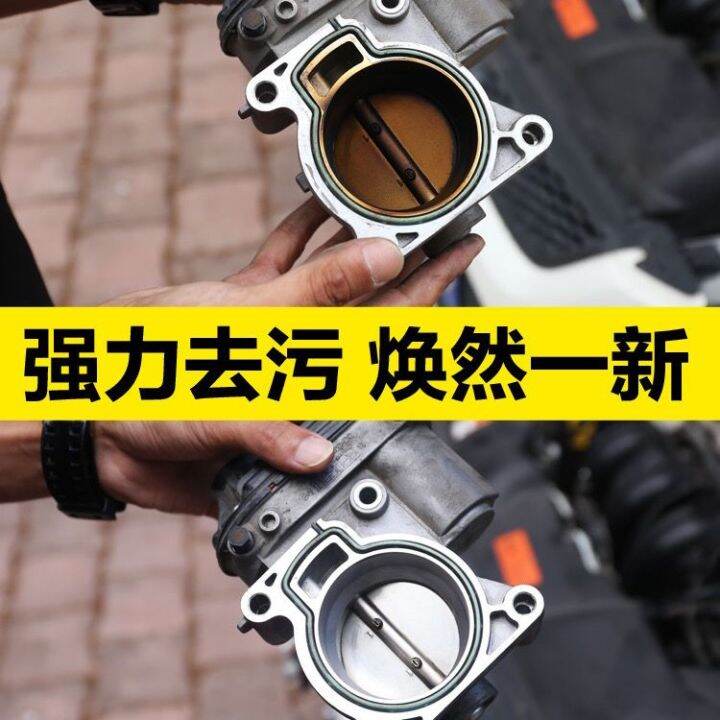 Throttle Gate Special Cleaning Agent DisassemblyFree Carburetor Car