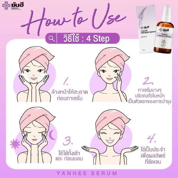 ของแท้-เซรั่ม-ยันฮีพรีเมี่ยมเซรั่ม-30ml-ยันฮีเซรั่ม-ฝ้า-กระ-จุดด่างดำ-สิว-รพ-ยันฮี-yanhee-serum-สินค้าพร้อมส่ง