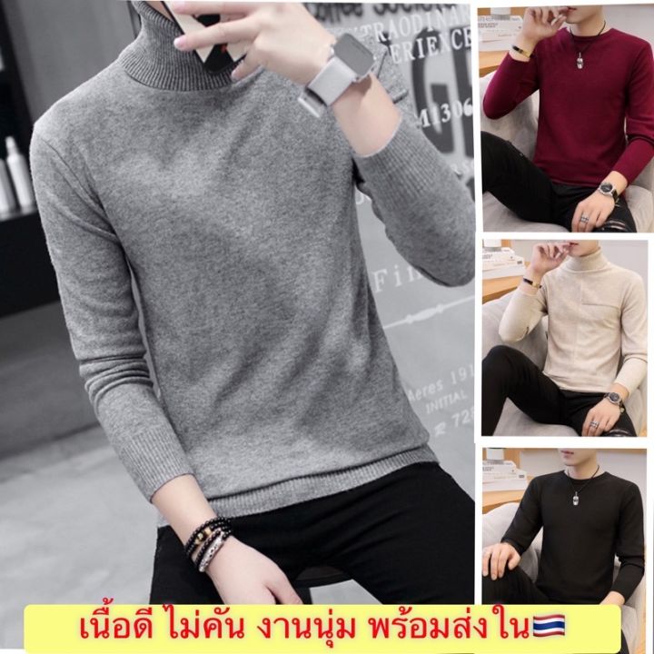 miinshop-เสื้อผู้ชาย-เสื้อผ้าผู้ชายเท่ๆ-เสื้อไหมพรมคอเต่า-เสื้อกันหนาวผู้ชาย-เสื้อไหมพรมผู้ชาย-เสื้อไหมพรมคอปีน-สเวตเตอร์ผู้ชาย-พร้อมส่งใน-เสื้อผู้ชายสไตร์เกาหลี