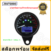 Justgogo 0 ~ 160 กิโลเมตร/ชั่วโมงรถจักรยานยนต์ S peedometer T achometer ดิจิตอล LED จอแอลซีดีวัดความเร็วย้อนยุคสีดำสากล