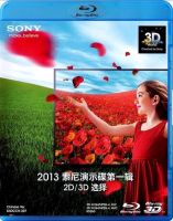 Blu ray BD25G Sony 2D + 3D Chinese demo disc 2013 dual disc